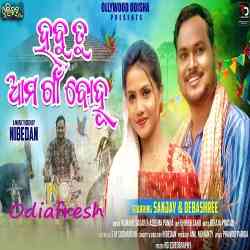 Habu Tu Ama Gan Bohu